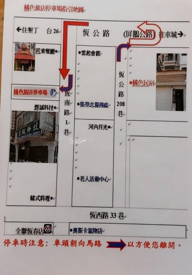 Kenting Orange Homestay Hengchun Exterior photo